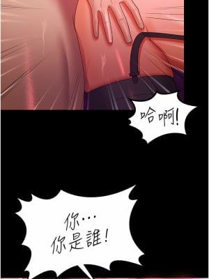 你老婆我收下了 38-39話_38_08