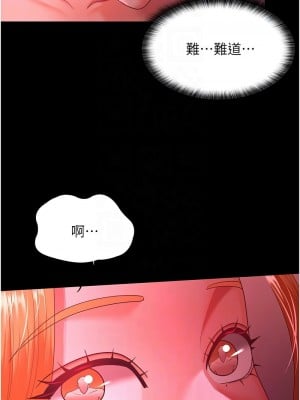 你老婆我收下了 38-39話_38_09