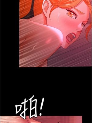 你老婆我收下了 38-39話_38_10