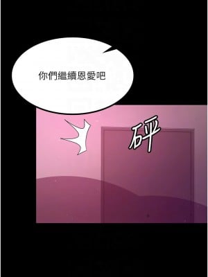 你老婆我收下了 38-39話_38_11