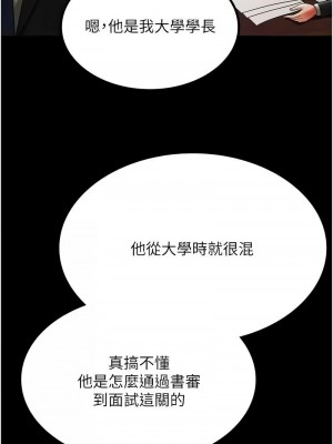你老婆我收下了 38-39話_39_03