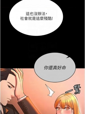 你老婆我收下了 38-39話_39_05