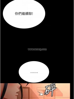 你老婆我收下了 38-39話_39_06