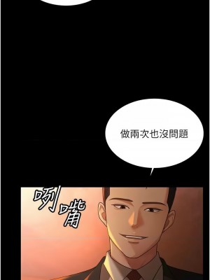 你老婆我收下了 38-39話_39_07