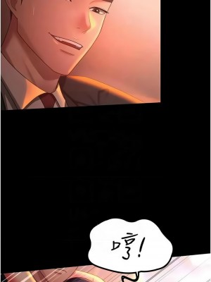 你老婆我收下了 38-39話_39_09