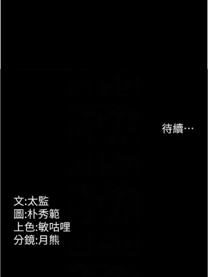 你老婆我收下了 38-39話_39_11