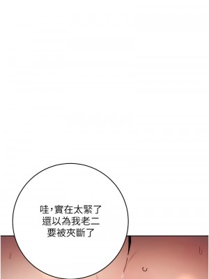 邊緣人的復仇 33-34話_33_01