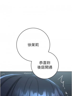 邊緣人的復仇 33-34話_33_02