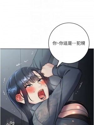 邊緣人的復仇 33-34話_33_05