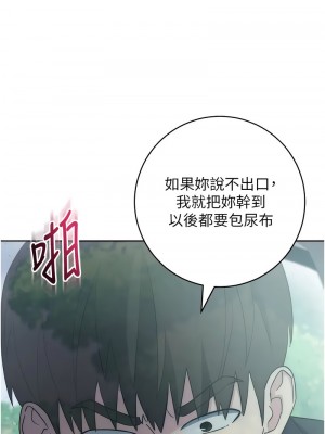 邊緣人的復仇 33-34話_33_06
