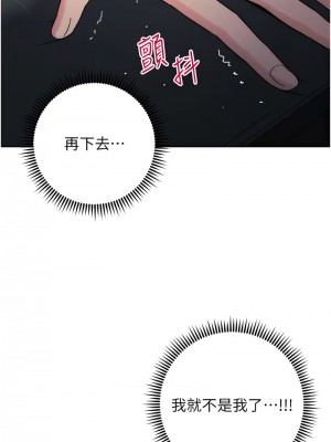 邊緣人的復仇 33-34話_33_07