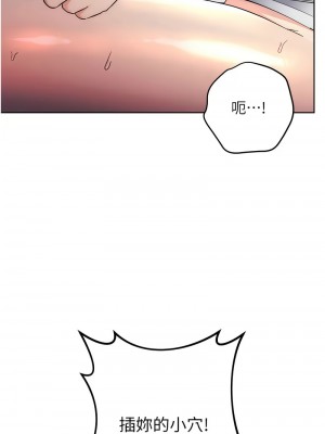 邊緣人的復仇 33-34話_33_08