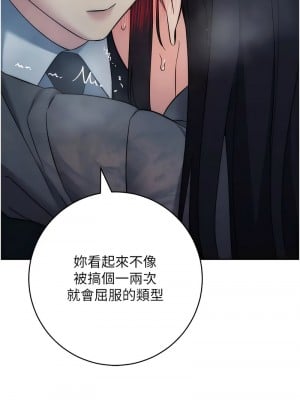 邊緣人的復仇 33-34話_33_12
