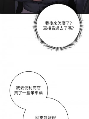 邊緣人的復仇 33-34話_33_14