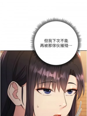 邊緣人的復仇 33-34話_33_16