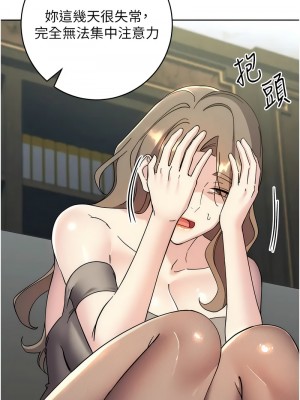 邊緣人的復仇 33-34話_33_18