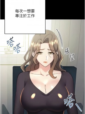 邊緣人的復仇 33-34話_33_20