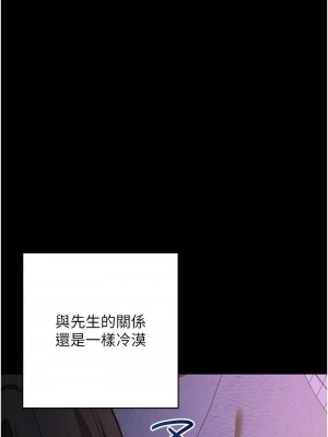 邊緣人的復仇 33-34話_33_21