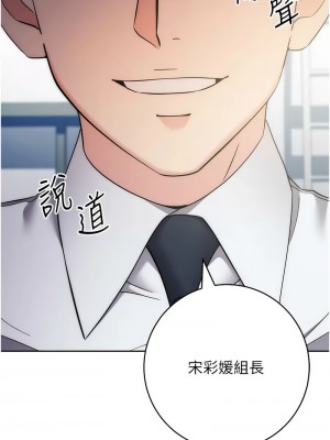 邊緣人的復仇 33-34話_33_22