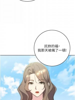 邊緣人的復仇 33-34話_34_02
