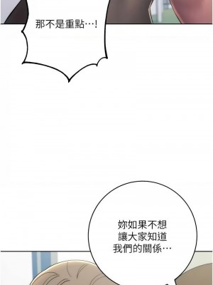 邊緣人的復仇 33-34話_34_07