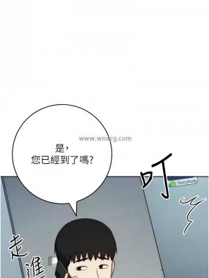 邊緣人的復仇 33-34話_34_08