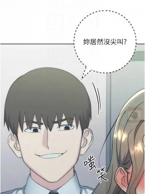 邊緣人的復仇 33-34話_34_09
