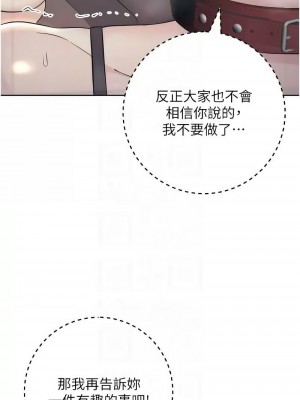 邊緣人的復仇 33-34話_34_11