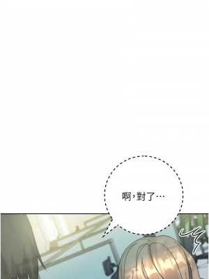 邊緣人的復仇 33-34話_34_14