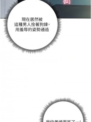 邊緣人的復仇 33-34話_34_17
