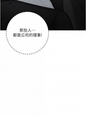 邊緣人的復仇 33-34話_34_21