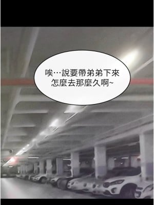 繼母與繼姐 29-30話_29_4
