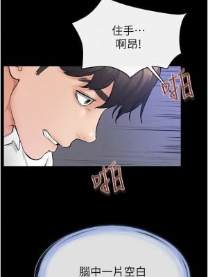 繼母與繼姐 29-30話_29_8
