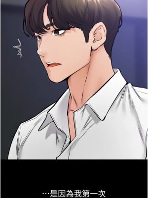 繼母與繼姐 29-30話_30_03