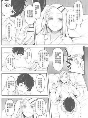 (サンクリ2024 Summer) [池袋蒸留所 (虎助遥人)] わたしのこと、好き…でしょ (学園アイドルマスター) [CDD个人渣翻]_18