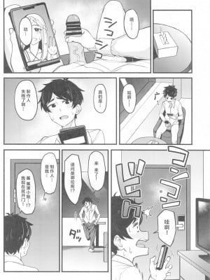 (サンクリ2024 Summer) [池袋蒸留所 (虎助遥人)] わたしのこと、好き…でしょ (学園アイドルマスター) [CDD个人渣翻]_08