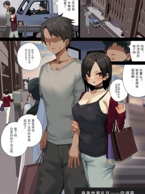 (同人誌) [東京プロミネンストマト] ビジネスセックスマナーエアコン編・エスカレーター編・男装週間アナルスペシャル月島編[神创世个人汉化]