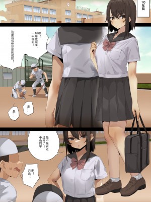 (同人誌) [東京プロミネンストマト] ビジネスセックスマナーエアコン編・エスカレーター編・男装週間アナルスペシャル月島編[神创世个人汉化]_48