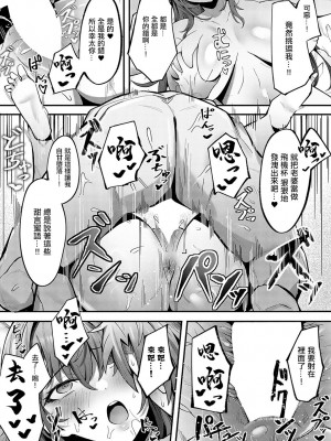[砂和ゆず] お嬢様のいうとおり (COMIC アンスリウム 2024年8月号) [中国翻訳] [DL版]_22