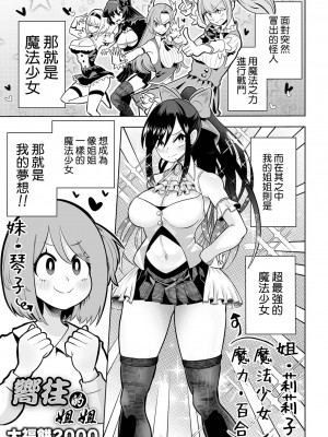 [大福餅2000] おねえちゃんに憧れて(リョナキング vol.33) (リョナキング vol.33) [沒有漢化] [DL版]_02