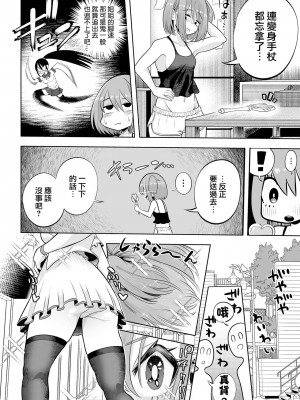 [大福餅2000] おねえちゃんに憧れて(リョナキング vol.33) (リョナキング vol.33) [沒有漢化] [DL版]_05