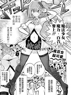 [大福餅2000] おねえちゃんに憧れて(リョナキング vol.33) (リョナキング vol.33) [沒有漢化] [DL版]_06