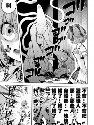 [大福餅2000] おねえちゃんに憧れて(リョナキング vol.33) (リョナキング vol.33) [沒有漢化] [DL版]_08