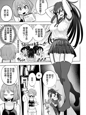 [大福餅2000] おねえちゃんに憧れて(リョナキング vol.33) (リョナキング vol.33) [沒有漢化] [DL版]_04