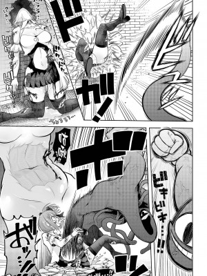 [大福餅2000] おねえちゃんに憧れて(リョナキング vol.33) (リョナキング vol.33) [沒有漢化] [DL版]_12
