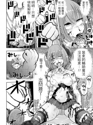 [大福餅2000] おねえちゃんに憧れて(リョナキング vol.33) (リョナキング vol.33) [沒有漢化] [DL版]_13