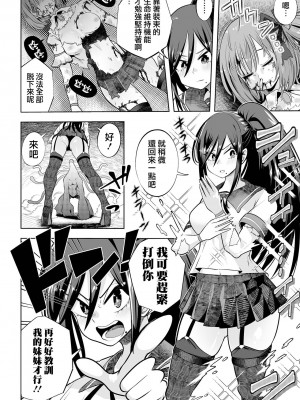 [大福餅2000] おねえちゃんに憧れて(リョナキング vol.33) (リョナキング vol.33) [沒有漢化] [DL版]_15