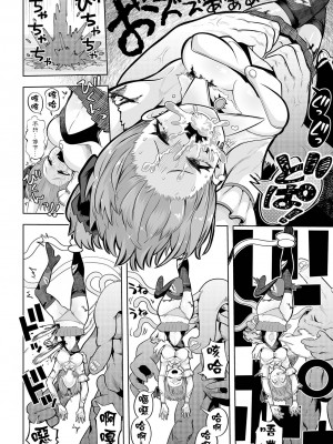 [大福餅2000] おねえちゃんに憧れて(リョナキング vol.33) (リョナキング vol.33) [沒有漢化] [DL版]_11