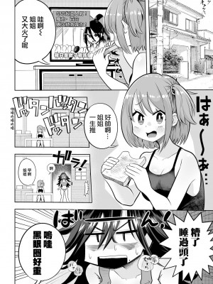 [大福餅2000] おねえちゃんに憧れて(リョナキング vol.33) (リョナキング vol.33) [沒有漢化] [DL版]_03