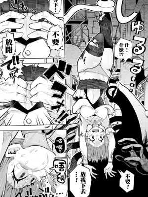 [大福餅2000] おねえちゃんに憧れて(リョナキング vol.33) (リョナキング vol.33) [沒有漢化] [DL版]_10